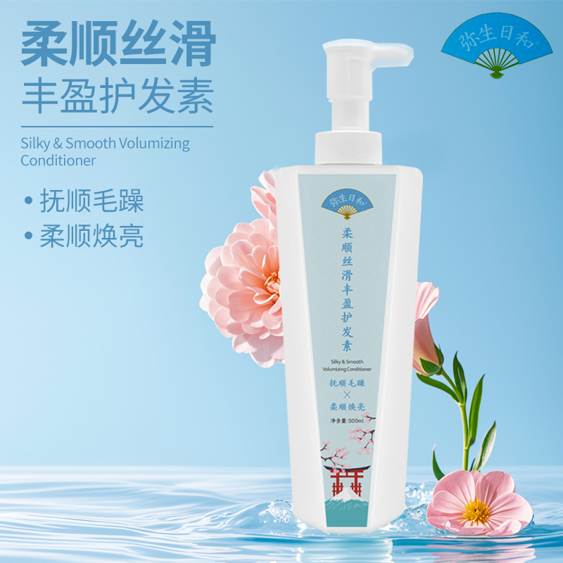 弥生日和 柔顺丝滑丰盈护发素500ml