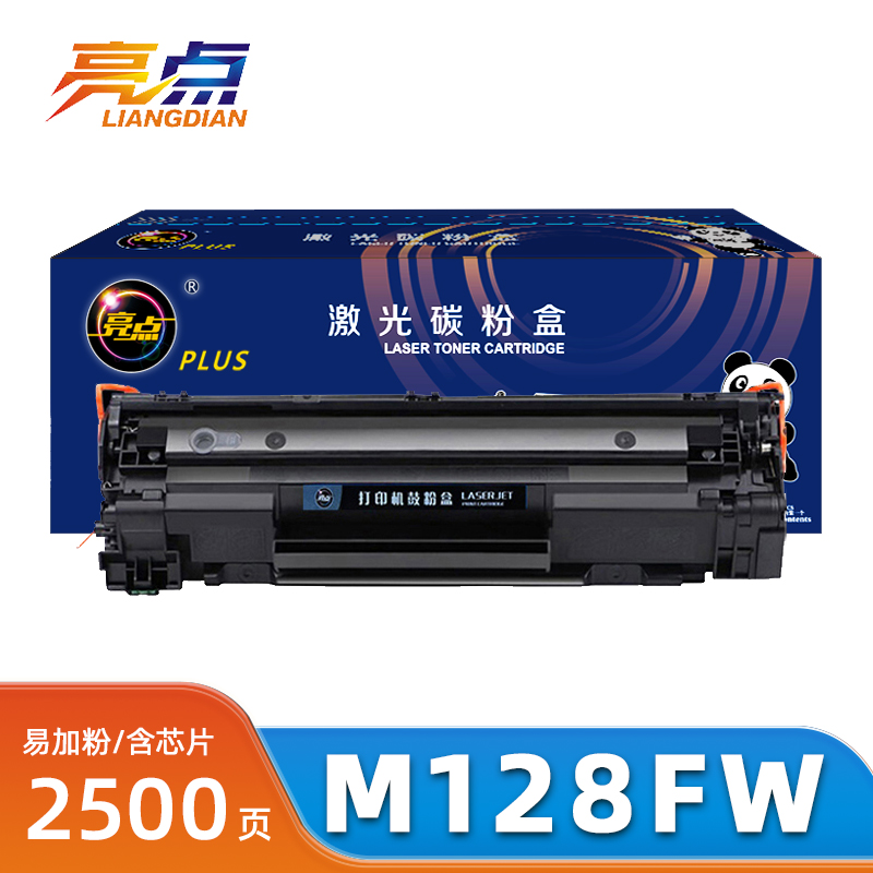 亮点硒鼓HP LaserJet Pro MFP M128FW支