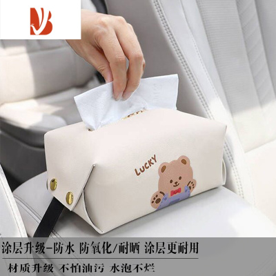 三维工匠车载纸巾盒卡通可爱车内抽纸盒汽车车用纸巾袋创意车上挂式抽纸套 Lucky小熊 车载/家用. (升级材质)