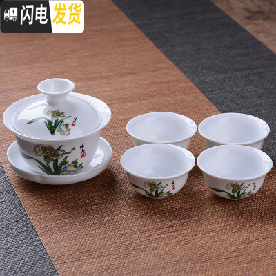 三维工匠功夫茶具套装青花陶瓷盖碗茶杯简约家用泡茶器茶壶整套三才碗 1盖碗4杯[高白瓷]水仙