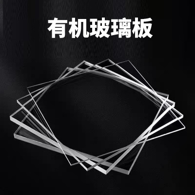 中锦科技 透明有机玻璃板 定制 张