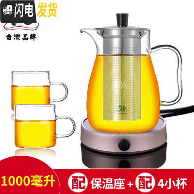 三维工匠台湾家用大号加厚玻璃泡茶壶可高温过滤茶具花茶冲茶器煮茶壶 10006杯加配保温座