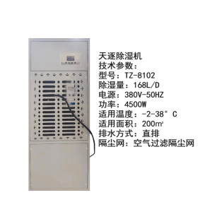 天逐TZ-8102 吸湿机(计价单位:台)灰色