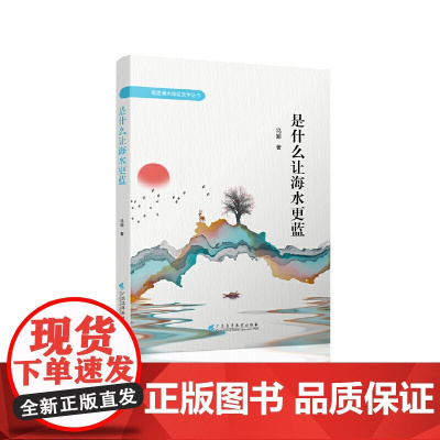 是什么让海水更蓝