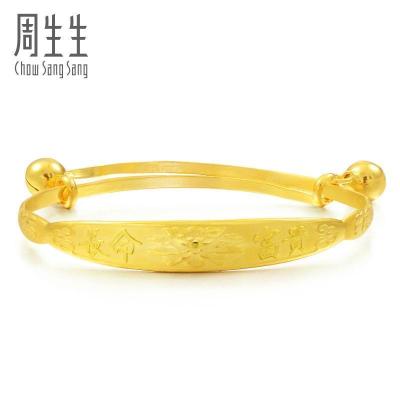 周生生(CHOWSANGSANG)黄金手镯足金长命富贵铃铛BB手镯满月礼84771K计价