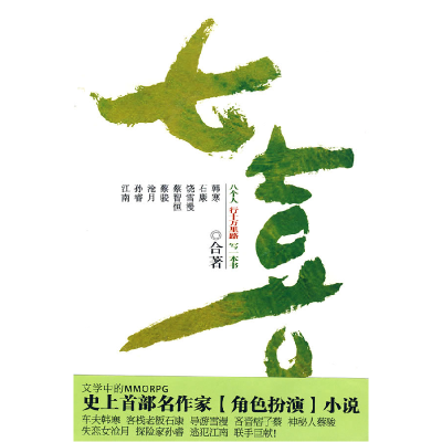 正版新书]七喜韩寒9787807592419