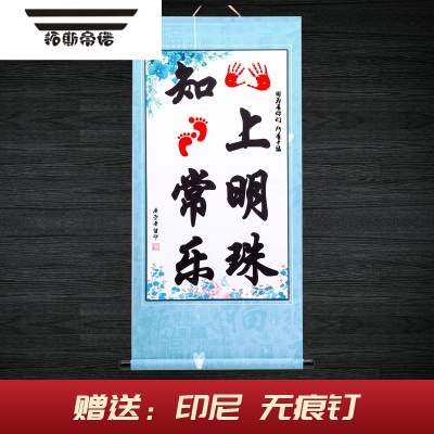 拓斯帝诺抖音同款手足脚印宝宝百天手足印纪念知足常乐掌上明珠字画挂画女掌上明珠知足常乐（蓝色福）100X50CM