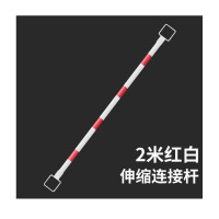 路锥红白连接杆2米/根 可伸缩
