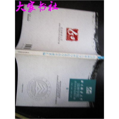 正版新书]北京林业大学园林学院教学改革成果汇编-卷二李雄97875