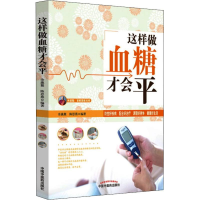 音像这样做血糖才会平余瀛鳌,陈思燕