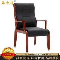 鑫金虎 办公家具实木电脑会议职员培训办公椅家用皮质人体工学椅