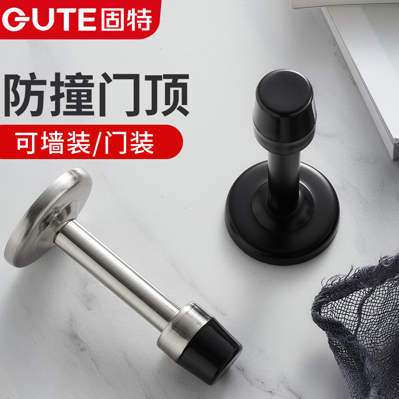 固特gute防撞器门顶卫生间门吸房门挡防盗门限位器门碰龟顶