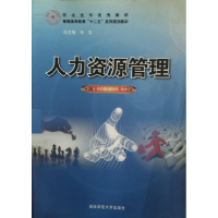 正版新书]人力资源管理张彩霞 梁远帆 杨安宁9787564808235