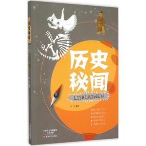 正版新书]历史秘闻李玉9787554211007