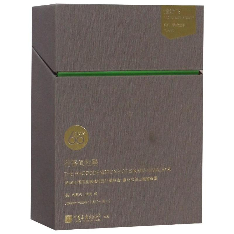 音像行香闻杜鹃(明信片)英约瑟夫·胡克