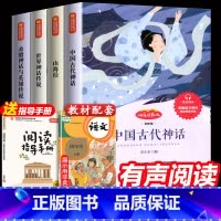 [快乐读书吧]四年级上 全套4册 [正版]格列佛游记书籍原著小学生四五六年级上册课外书必读老师爱阅读课程化丛书快乐读书吧