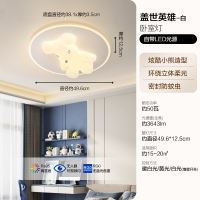 欧普照明护眼卧室灯吸顶灯呵护光无蓝光儿童灯卡通儿童房奶油风高显色卡通熊盖世英雄WS