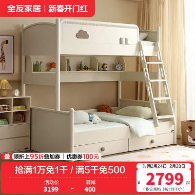 全友家居 青少年床简约现代高低子母床次卧室双人床多功能储物二孩床