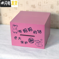 三维工匠存钱罐不可取家用大人用创意简约现代只进不出储钱罐存钱箱 网红 粉色大号(听妈妈的话储蓄罐