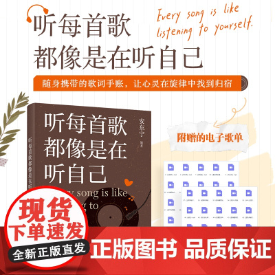 听每首歌都像是在听自己