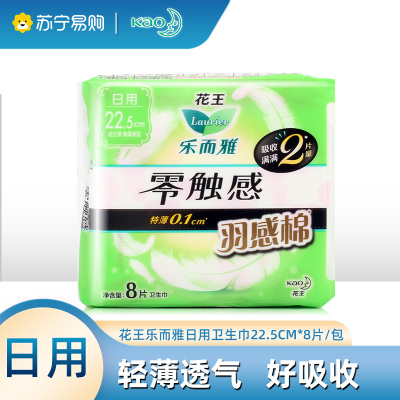 laurier花王乐而雅日用卫生巾零触感羽感棉超丝薄护翼型姨妈巾 22.5cm8片