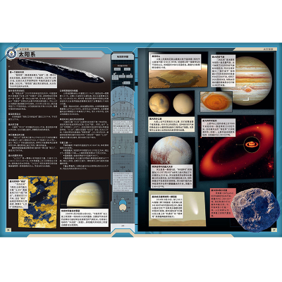 [M]吉尼斯世界纪录大全 2023-9787531592587