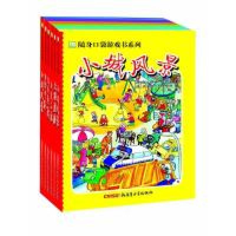 正版新书]随身口袋游戏书系列(德)阿尔穆特·巴特勒 著,(德