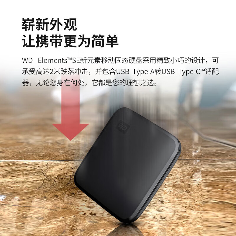 西部数据(WD)移动固态硬盘(PSSD)Elements SE新元素SSD便携迷你手机直连笔记本电脑外接官方标配 1TB