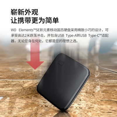 西部数据(WD)移动固态硬盘(PSSD)Elements SE新元素SSD便携迷你手机直连笔记本电脑外接官方标配 1TB