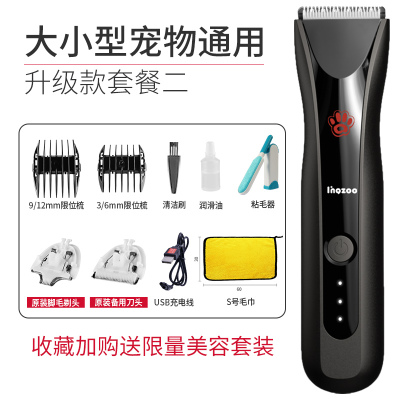 宠物电推剪泰迪狗狗剃毛器狗毛推子推毛器小狗电动专业剃刀推定制安全不卡毛-升级款套餐二*大小型狗狗猫咪