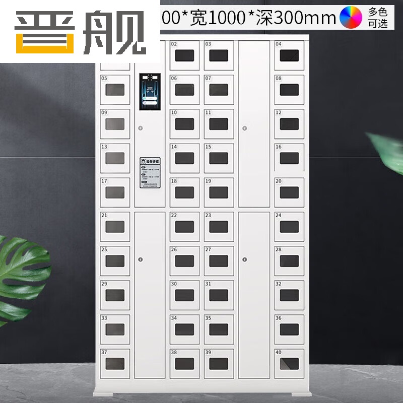 晋舰手机充电柜智能人脸识别手机柜寄存柜电子设备管理柜存包柜 40门手机充电柜