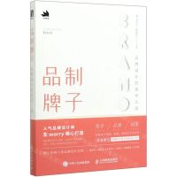[N]品制牌子(品牌设计的美学之道)-9787115525284