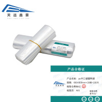 天远鑫景pe平囗袋塑料袋 600*900mm*18丝*100只 捆