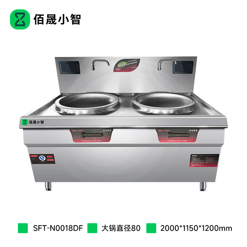 佰晟小智 商用电磁炉 智能恒温大功率 精准控温 美学设计 商用厨房首选SFT-N0018DF 双头电磁大锅灶