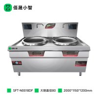 佰晟小智 商用电磁炉 智能恒温大功率 精准控温 美学设计 商用厨房首选SFT-N0018DF 双头电磁大锅灶