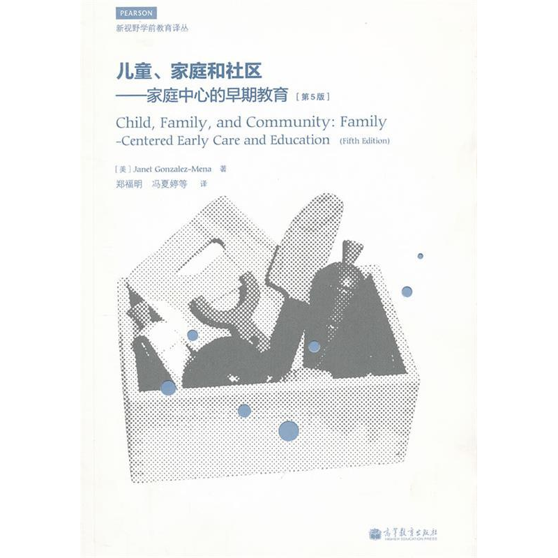 正版新书]儿童.家庭和社区-家庭中心的早期教育-第5版(美)冈萨雷