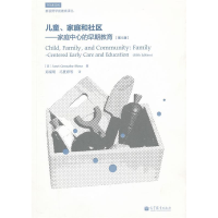 正版新书]儿童.家庭和社区-家庭中心的早期教育-第5版(美)冈萨雷