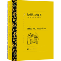 醉染图书傲慢与偏见9787532751211