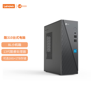 来酷310 Lecoo商务办公台式电脑主机(酷睿12代i5-12600HX 16G 1TB SSD )
