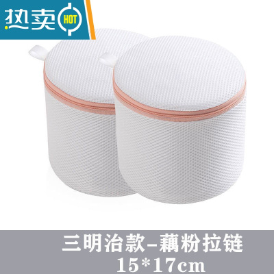 敬平机洗专用洗衣袋卡通印花文胸袋护洗袋细网洗衣机洗内衣胸罩清洗网 [两个装]圆柱(藕粉拉链+藕粉 拉链)优质面