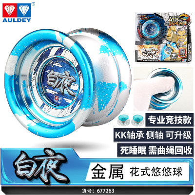 火力少年王6悠拳英雄天极战虎暗夜环蛇设悠悠球哟哟溜溜uu球玩具金属花式球-白夜
