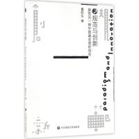 规范与创新:探究另一种中国画史观的存在