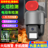 司特帝烟火识别摄像头手机远程WiFi视频监控探测器4g免流量预防火灾消防AI智能摄像机商铺仓库室外防水支持录像机手机
