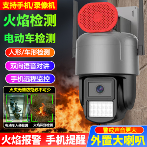 司特帝烟火识别摄像头手机远程WiFi视频监控探测器4g免流量预防火灾消防AI智能摄像机商铺仓库室外防水支持录像机手机