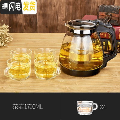 三维工匠 耐热玻璃过滤茶壶大容量花茶壶普洱茶壶不锈钢泡茶壶茶具 JT115-1+BB291-4