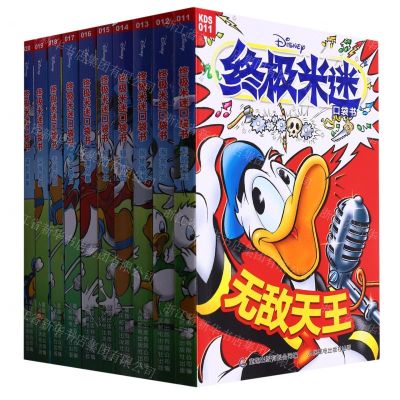 [N]终极米迷口袋书(11-20共10册)(网络版)-13977810