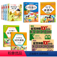 [全套10册]读读童谣和儿歌+语数专项全套 [正版]读读童谣和儿歌一年级下册 全套4册 快乐读书吧注音版课外阅读书籍老师