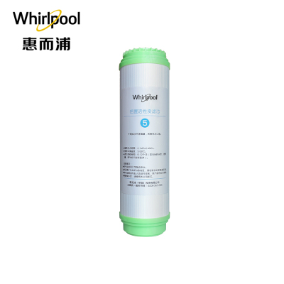 Whirlpool惠而浦净水机R75C83(FX)后置活性炭T33滤芯T4(不含上门费）6-12个月净水滤芯