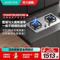华帝(vatti)燃气灶5.2kW不锈钢猛火灶 炉头可拆卸 家用台嵌两用双眼灶 换灶不改孔i10316A天然气