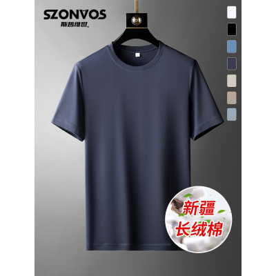 高端纯色短袖T恤男2021年新款夏季休闲丝光棉冰丝半袖潮